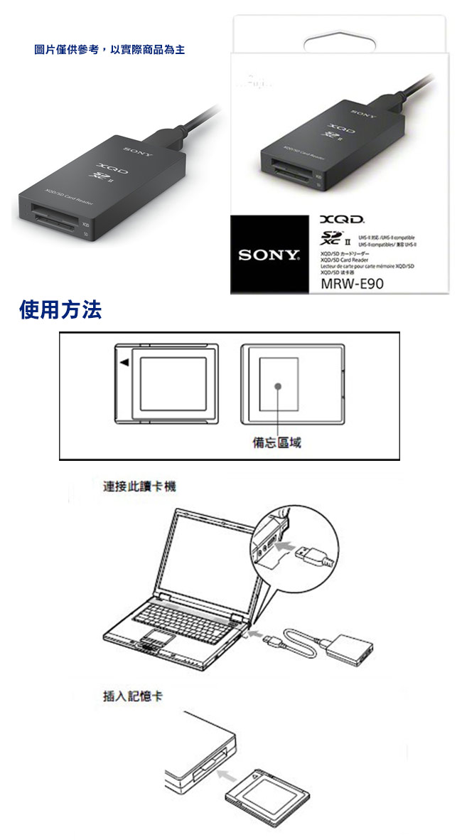 SONY USB3.1 XQD/SD記憶卡 二合一讀卡機 MRW-E90 (公司貨)