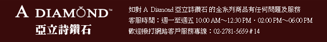 A Diamond 亞立詩鑽石 Circle 0.34克拉 復古奢華鑽項鍊