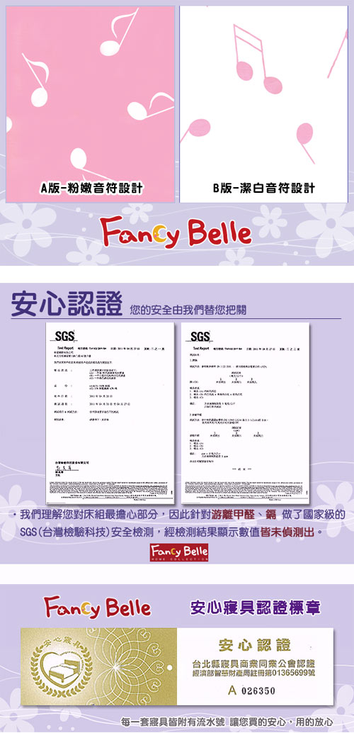 義大利Fancy Belle 音符戀曲-粉 加大純棉床包枕套組