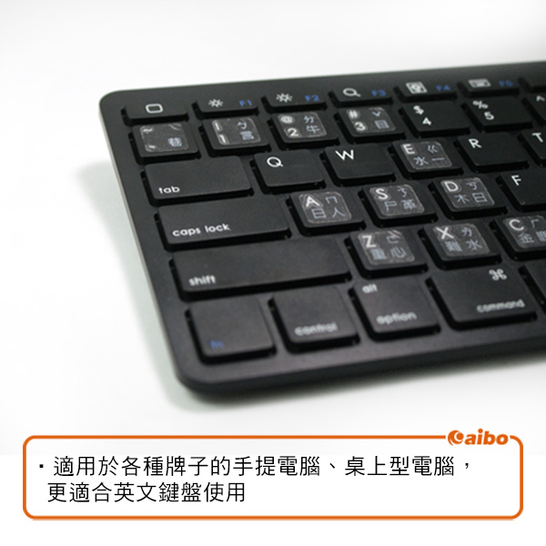 PQ0130 霧面透明底白字 鍵盤貼紙(大千大易、倉頡、注音)-2入