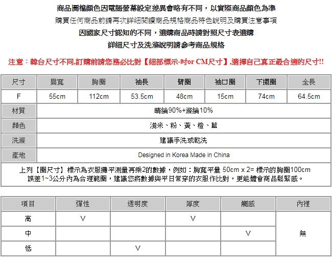 正韓 亮彩繽紛麻花縮口毛衣-(共五色)El Shuddai