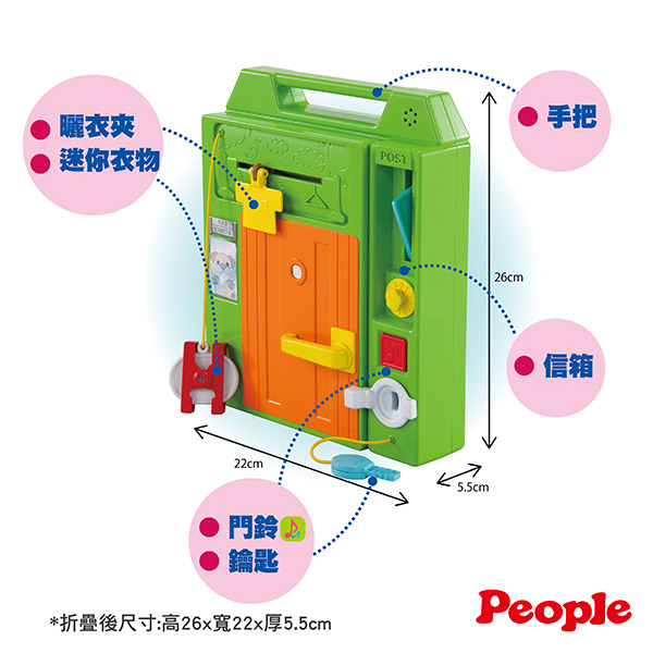 日本People-益智手提聲光遊戲機 (8m+)(充滿聲光效果)(獲日本玩具大賞獎)