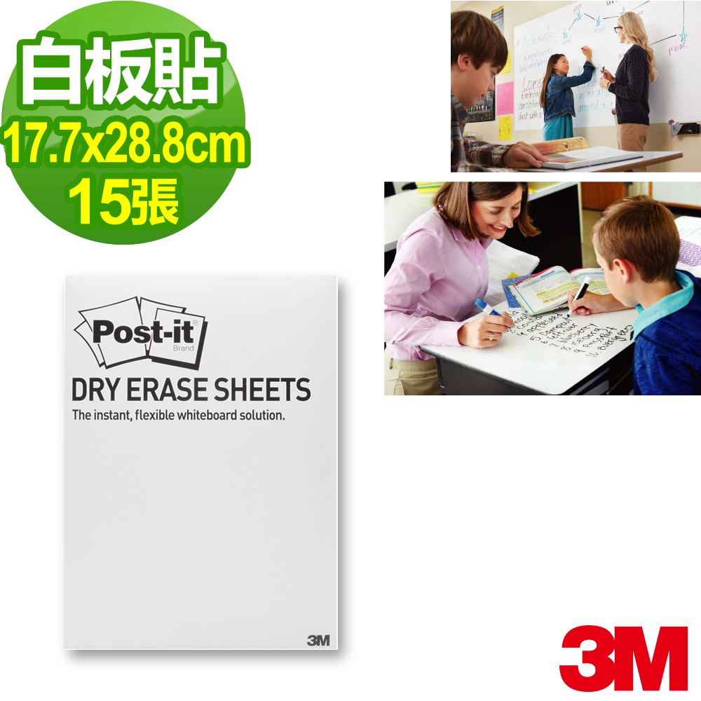 3M Post-it 利貼狠黏DEF-PackReg多用途白板貼15張,7x11.375吋