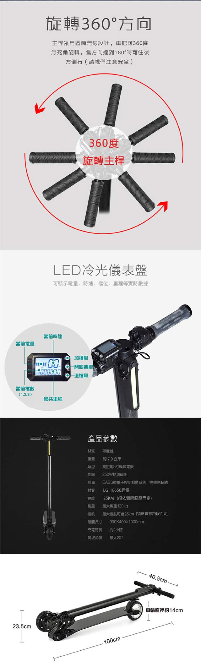 【e路通】ES-03 碳纖維 24V鋰電 LG電芯 快速折疊 成人電動滑板車