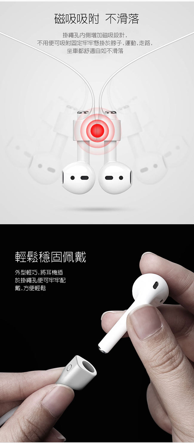 AirPods Apple藍牙耳機磁吸掛繩 防丟繩