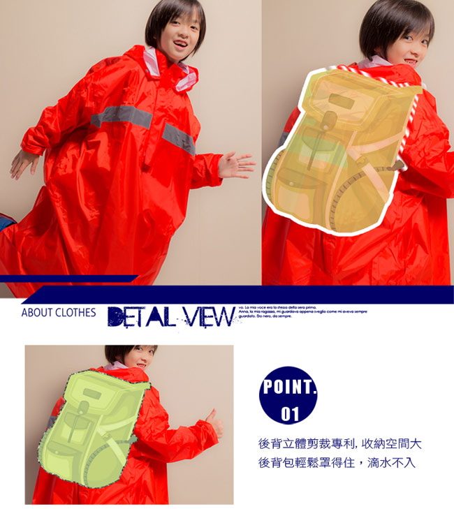 藏衫罩背背兒童背包太空連身式風雨衣