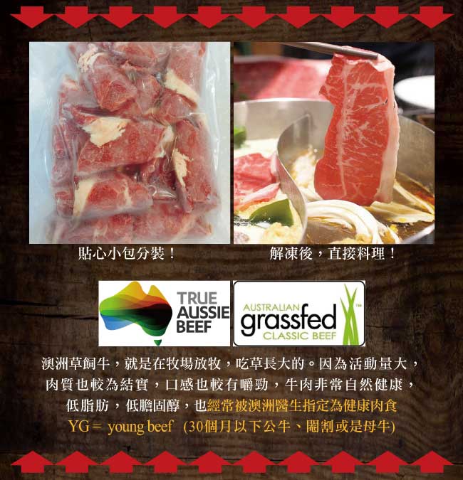 約克街肉鋪澳洲草飼牛板腱肉片2包 (200G/包±10%)