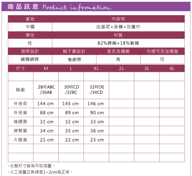 天使霓裳 仲夏飛舞 三件式鋼圈比基尼泳衣(粉M~XL)