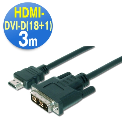 曜兆DIGITUS HDMI轉DVI(18+1)互轉線-5公尺(公-公)