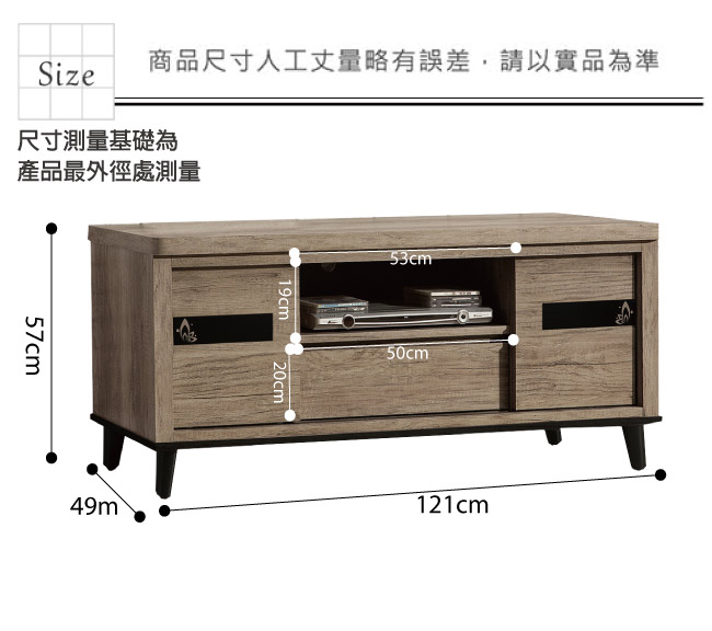 品家居 朵森4尺橡木紋雙推門長櫃/電視櫃-121x49x57cm免組