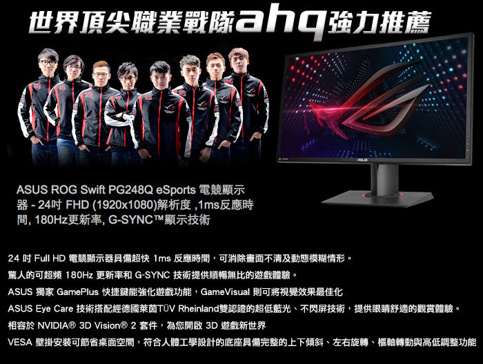 ASUS PG248Q 24型 薄邊框電競電腦螢幕