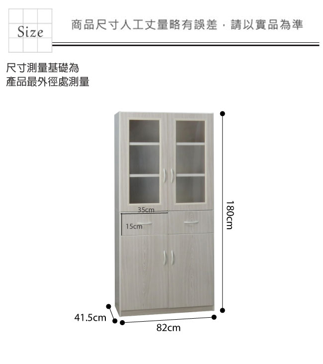 品家居 瑪夫2.7尺環保塑鋼四門二抽餐櫃(四色)-82x41.5x180cm-免組