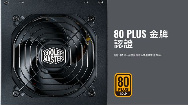 Cooler Master MWE 80Plus金牌 650W 電源供應器
