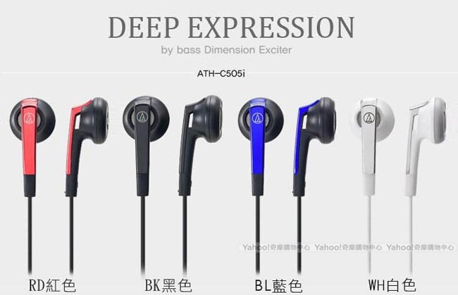 鐵三角 ATH-C505i iPhone/iPad/iPod耳塞式耳機【附捲線器】