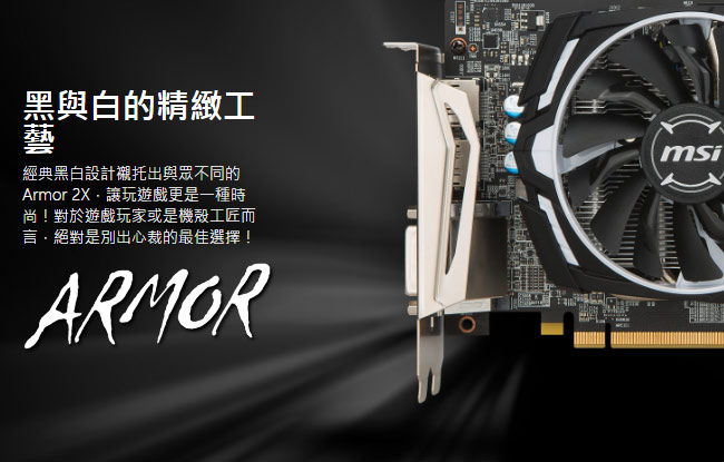 MSI微星 Radeon RX 580 ARMOR 4G OC 顯示卡