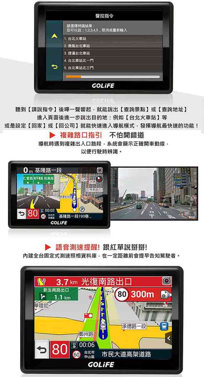 GOLiFE GoPad 5S 多功能智慧Wi-Fi 5吋聲控導航平板+R20倒車顯影鏡頭