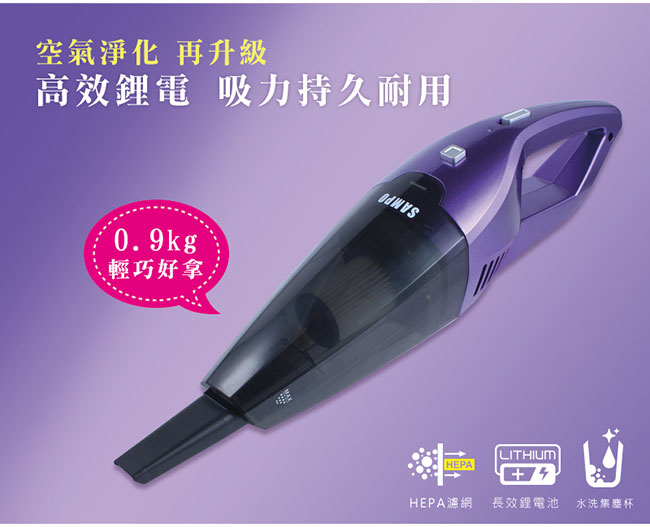 SAMPO聲寶 HEPA手持式鋰電吸塵器 EC-HM06HT