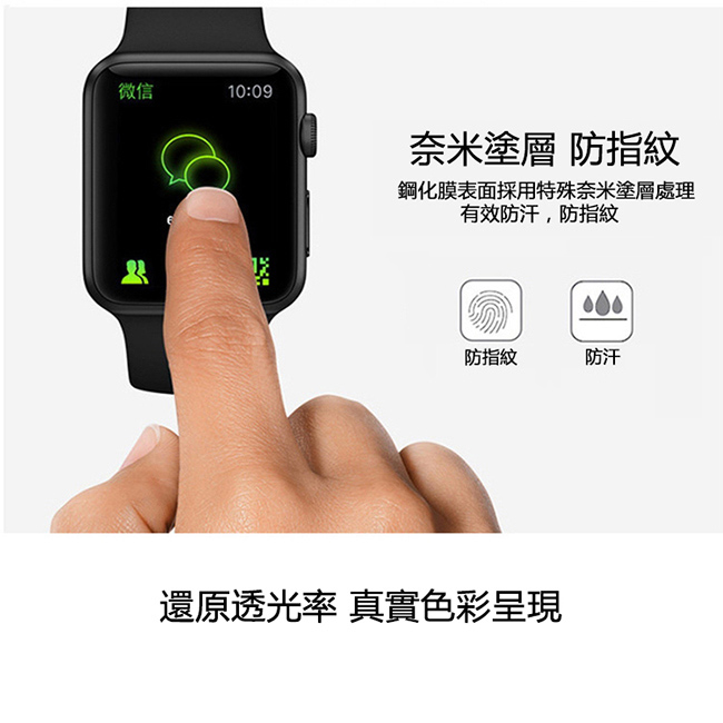 Apple Watch3 3D弧邊 滿版 曲面 鋼化玻璃貼