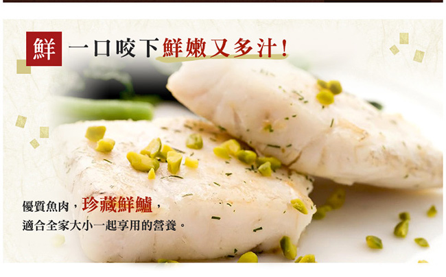 極鮮配 生凍鱸魚片 (100-200g)-6片