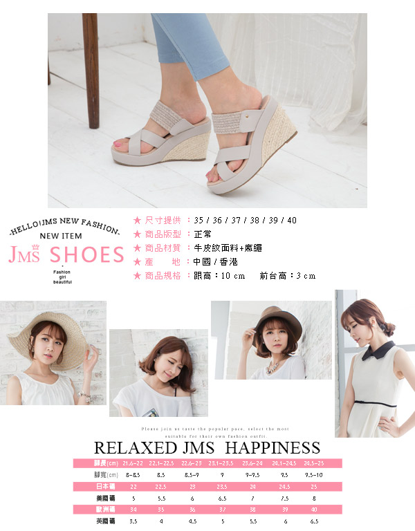 JMS-典雅迷人雙材質混搭楔型涼拖鞋-灰色