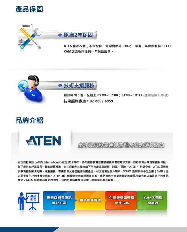 ATEN 攜帶型KVM控制器(CV211)