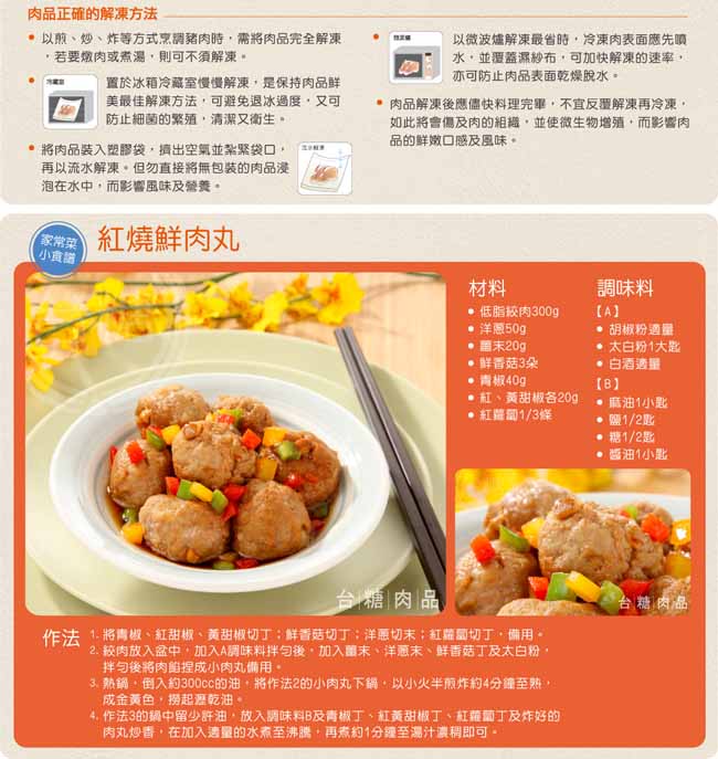 台糖3kg精製絞肉(低脂絞肉)量販包