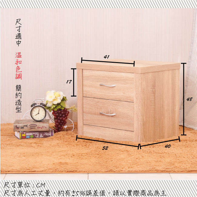簡約風貝里爾自然木紋床頭櫃-52x40x48cm