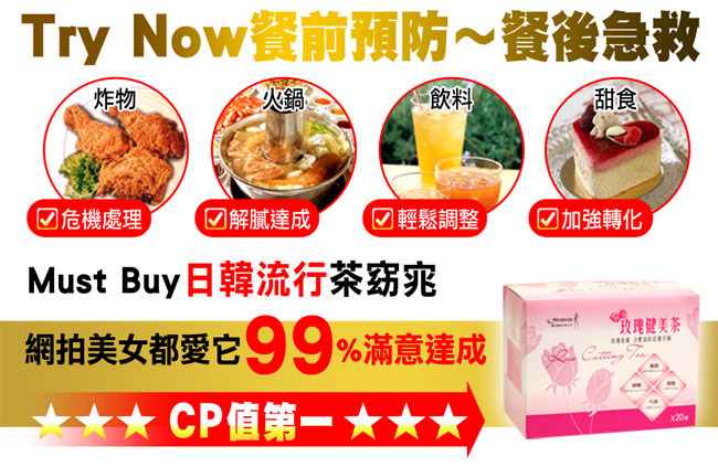 Minibody纖活 玫瑰健美茶2入輕巧盒(3包/盒)