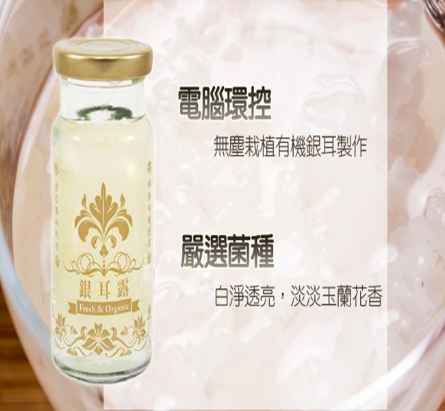 那魯灣 纖採銀耳露(150gx12瓶)