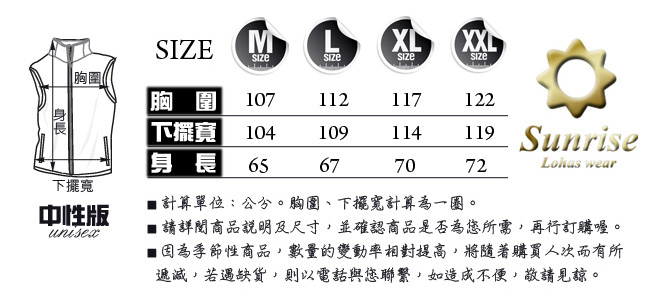 【Sunrise】輕量柔軟鋪棉雙面★中性版保暖背心(7色)