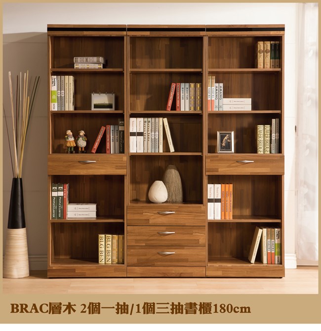 日本直人木業-BRAC層木二個1抽一個3抽180CM書櫃(180x40x192cm)