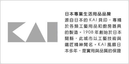 KAI 掌心削皮器