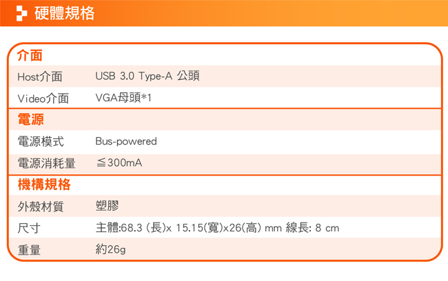 j5create USB 3.0 VGA 外接顯示卡-JUA214