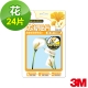 3M 浴室專用防滑貼片(花/24片裝) product thumbnail 2