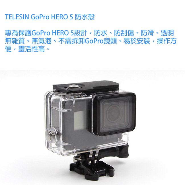 TELESIN GoPro Hero 5 6 7 專用40米防水殼(免拆鏡頭)+紅色濾鏡