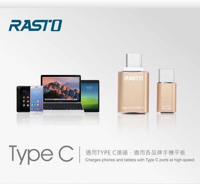 RASTO RX5 Type C 鋁製轉接頭雙入組