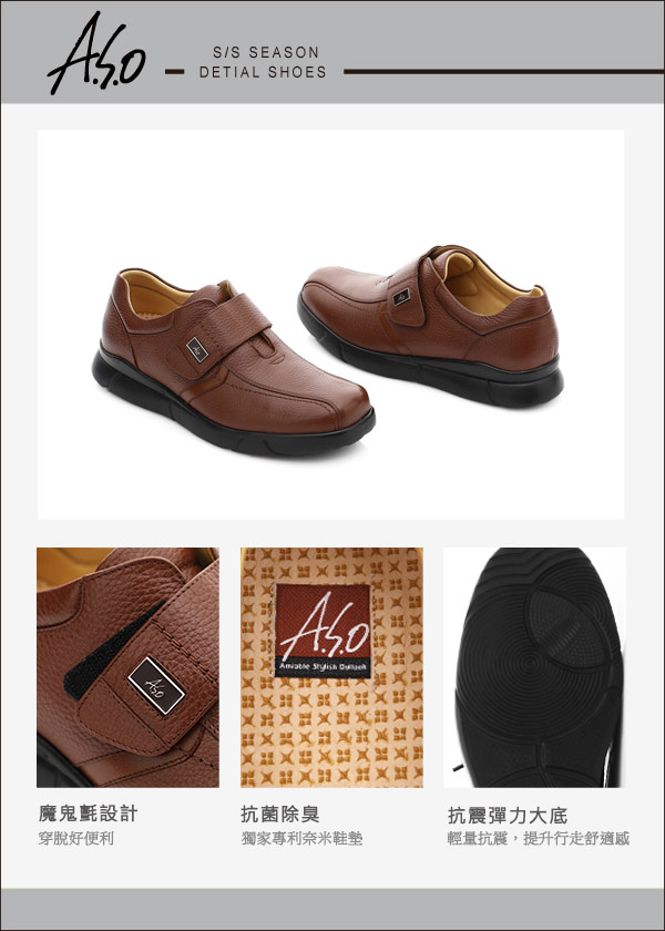 A.S.O 厚切氣墊 全牛皮超輕彈力氣墊休閒皮鞋 茶色