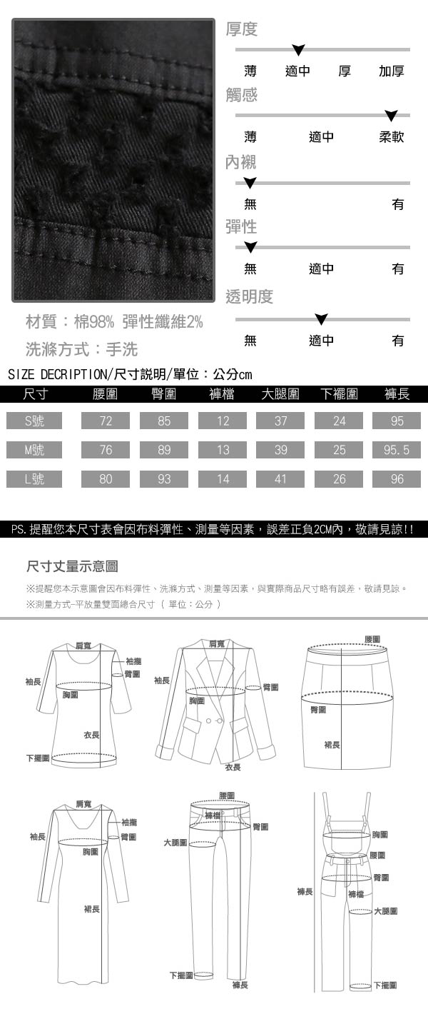 毛球拼接修身長褲(共二色)-AnnieNine