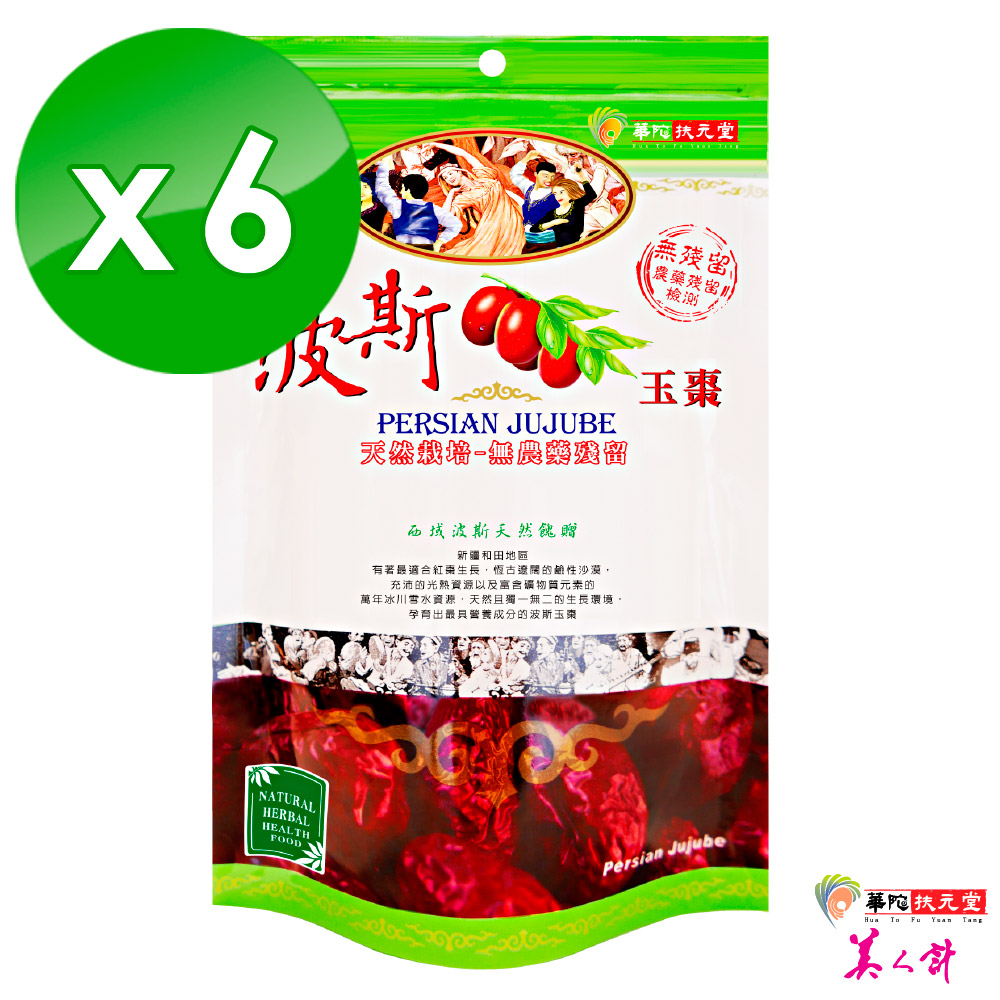 華陀扶元堂 無農藥紅棗(波斯玉棗)x6包