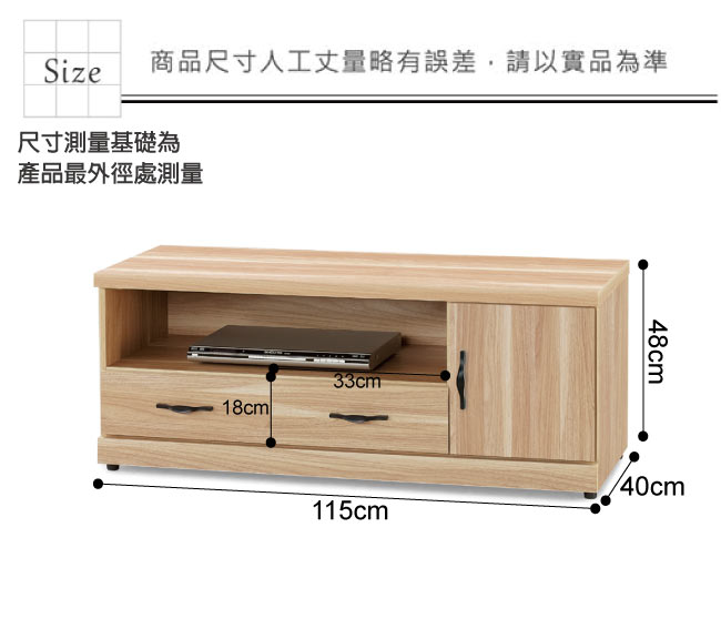 品家居 希德3.8尺長櫃/電視櫃(二色可選)-115x40x48cm免組