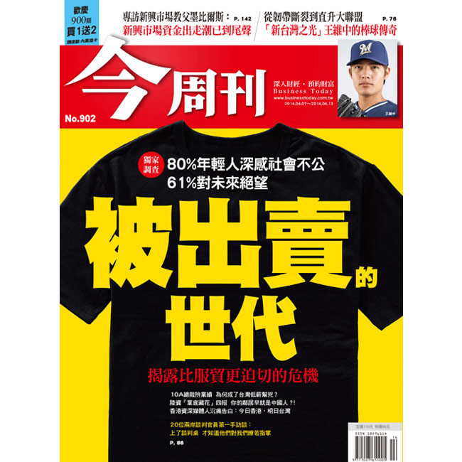 國家地理雜誌 (1年12期) + 今周刊 (半年26期)