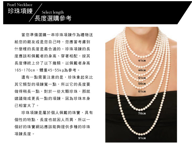 大東山珠寶 可變換3+1層次款南洋貝寶珠長版項鍊-黑