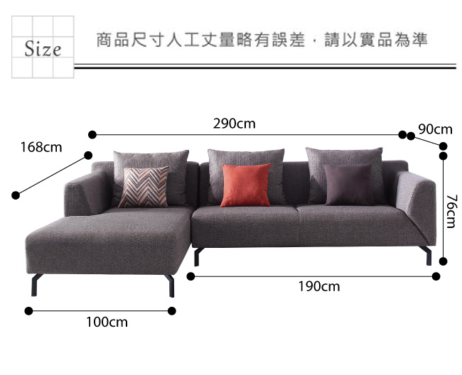 品家居 舒活樂L型沙發(左右可選)-290x168x76cm-免組