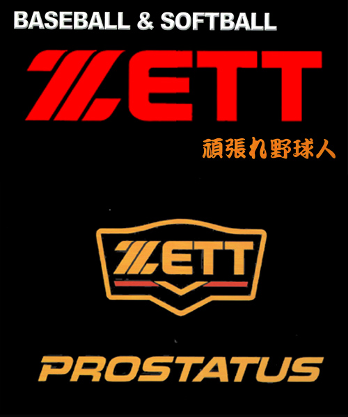 ZETT 高級硬式金標全指棒球手套 BPGT-104