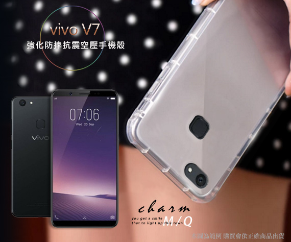 XM vivo V7 四角防護抗震氣墊保護殼