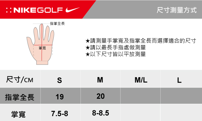 NIKE GOLF TECH EXTREME VI 高爾夫手套 單手-紅GG0502-106