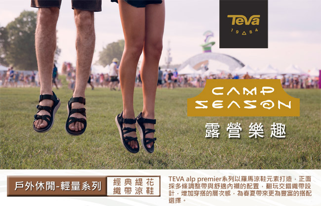 TEVA 美國 男 Alp Premier 機能運動涼鞋 (綠)