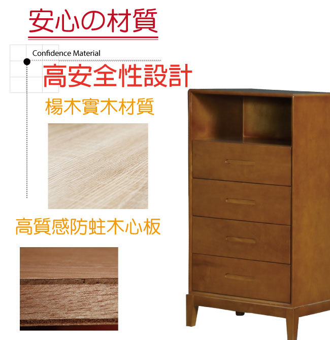 品家居 派翠西2.4尺柚木紋實木四斗櫃-73x45x118cm免組