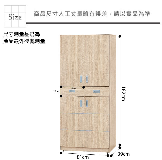 品家居亞力2.7尺四門二抽高鞋櫃(三色可選)-81x39x182cm免組