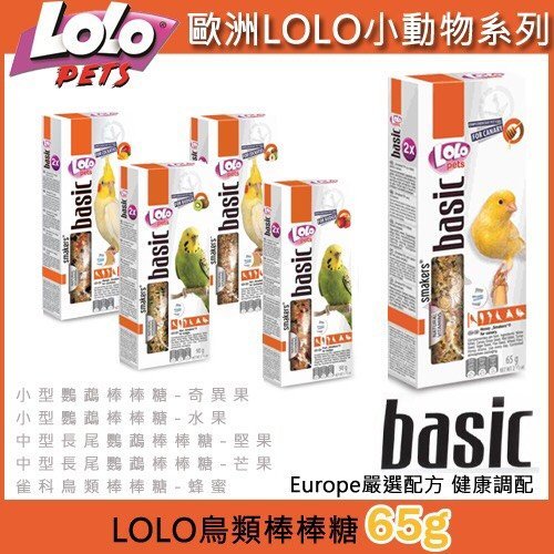 LoLo 中型長尾鸚鵡棒棒糖(芒果)90g 2入